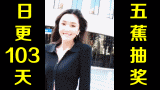 ★五蕉抽奖★网络上常见的热门短视频集锦 第一百期(本期抽奖)